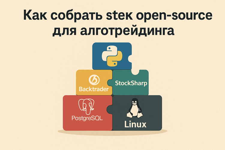 Стоит ли начинать алготрейдинг с конструкторов? Честный ответ после года экспериментов